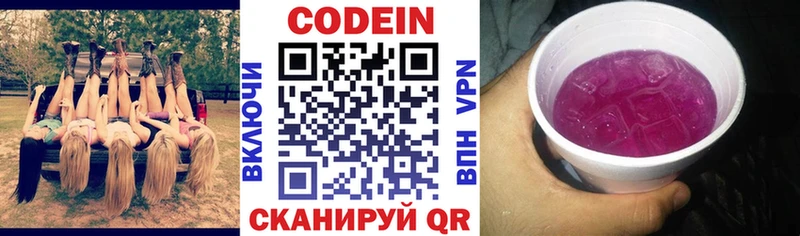 Кодеин Purple Drank  Купить  Инза 