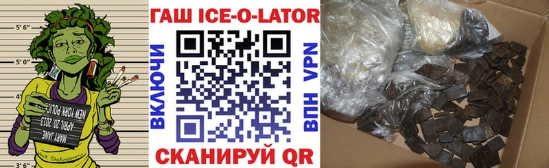 Купить  Инза  ГАШИШ хэш 
