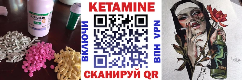 Купить где  Инза  КЕТАМИН ketamine 