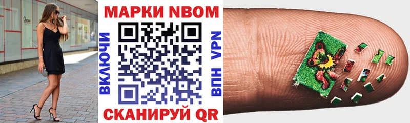 Марки N-bome 1,5мг  Купить закладки  Инза 