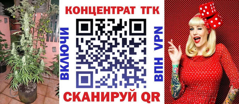 ТГК концентрат  Купить закладки  Инза 
